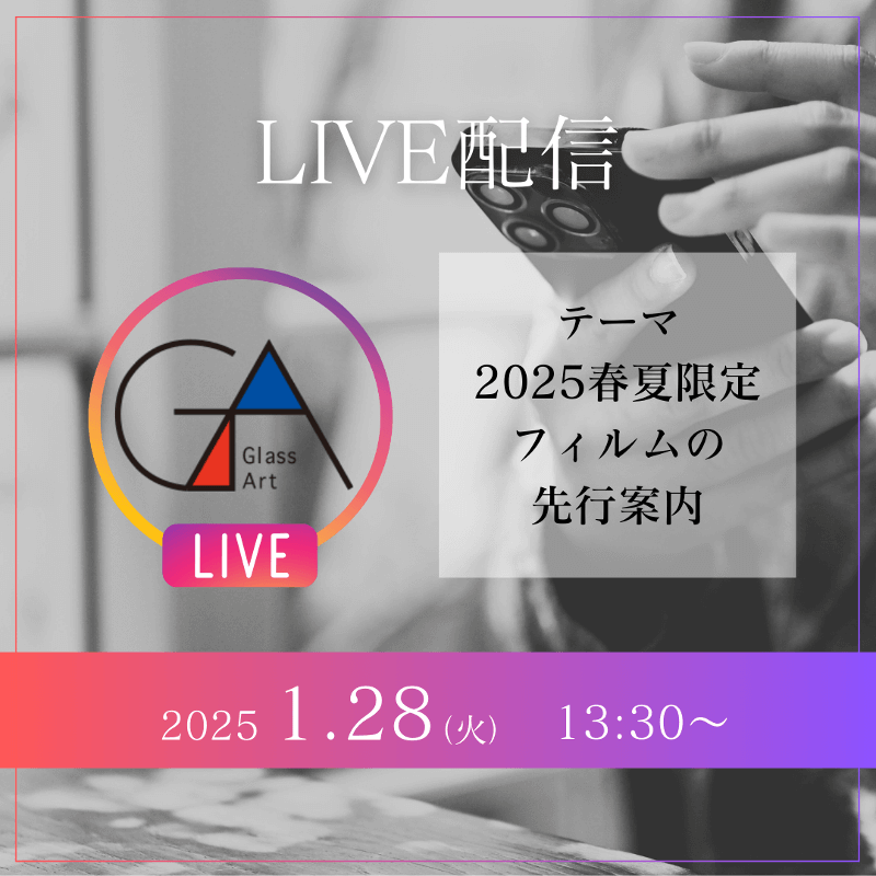 〈インスタライブ情報〉1月28...