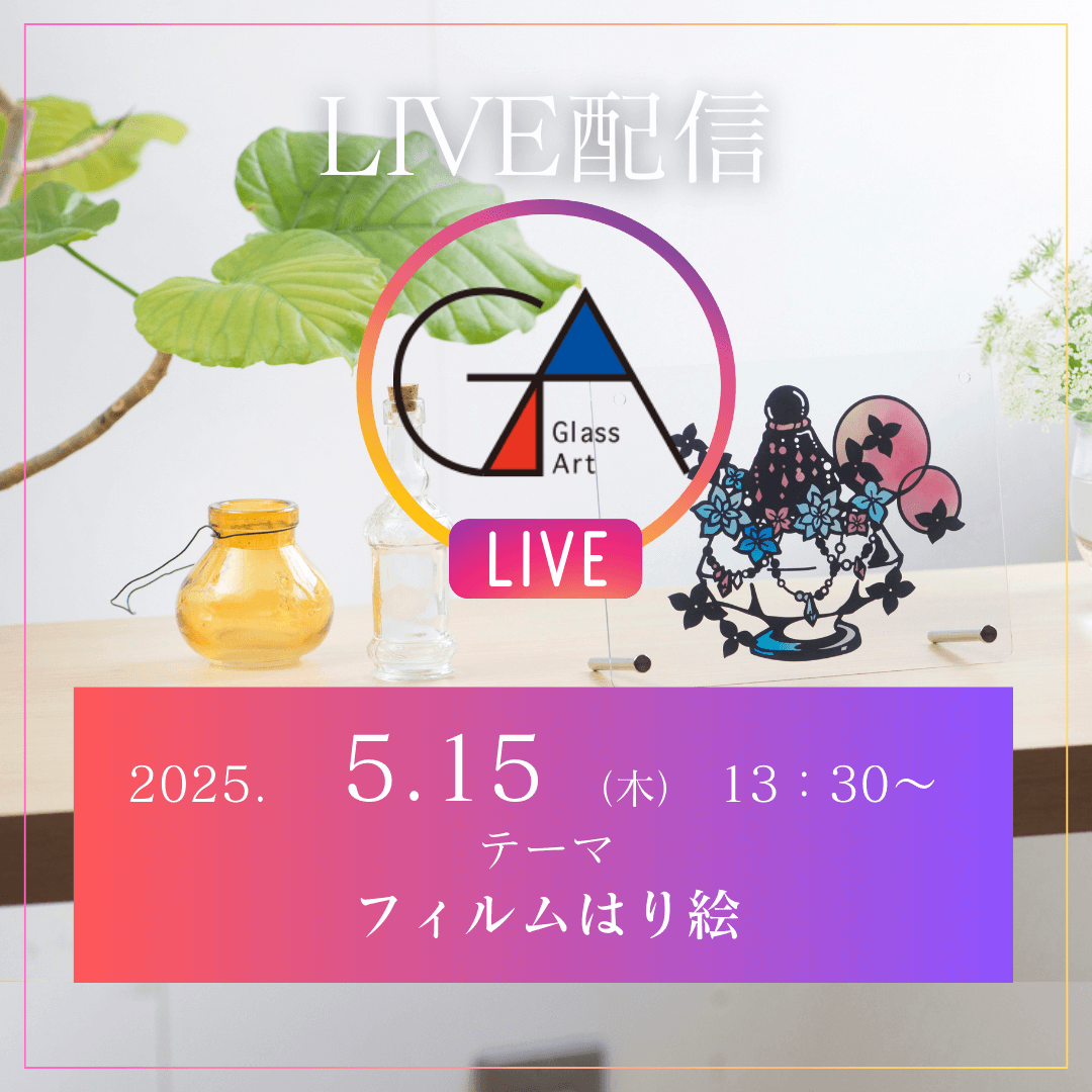 〈インスタライブ情報〉5月15...