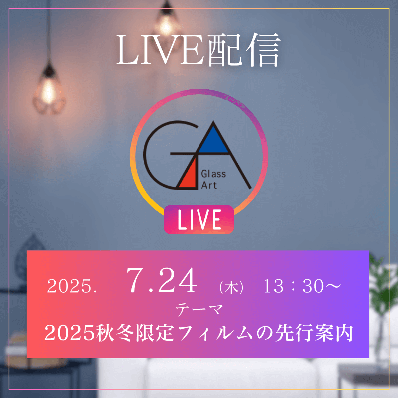 〈インスタライブ情報〉7月24...