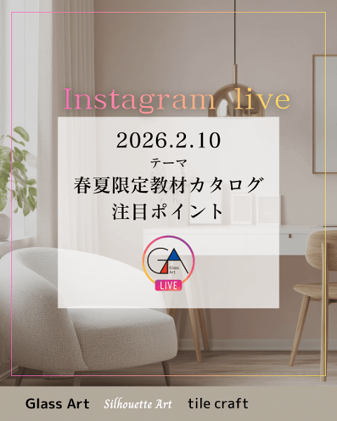 〈インスタライブ情報〉2月10...