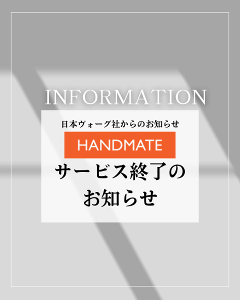 〈日本ヴォーグ社からのお知らせ...