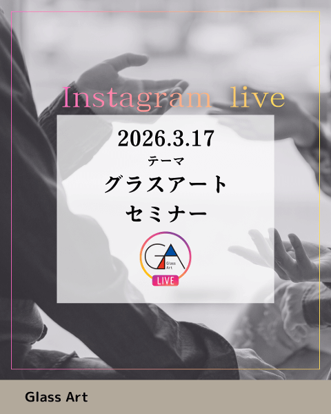 〈インスタライブ情報〉3月17...