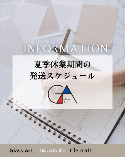 〈日本グラスアート協会 会員の...