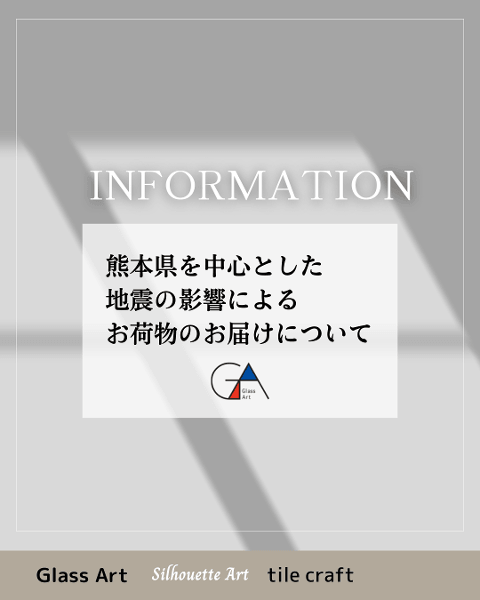 熊本県を中心とした地震の影響に...