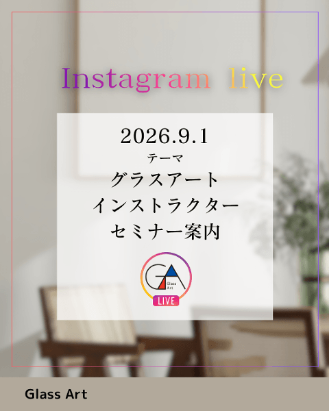 〈インスタライブ情報〉9月1日...